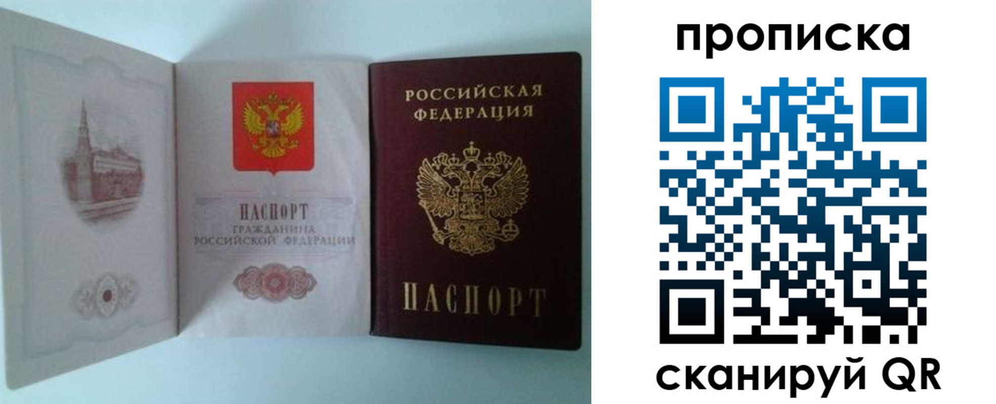 прописка регистрация в Тарко-Сале
