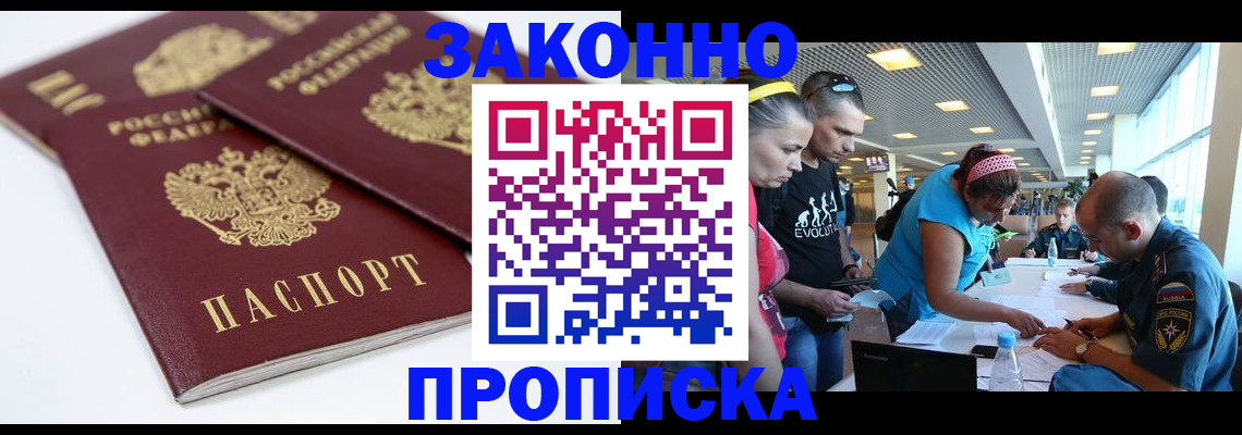 пропишу в квартире в Тарко-Сале
