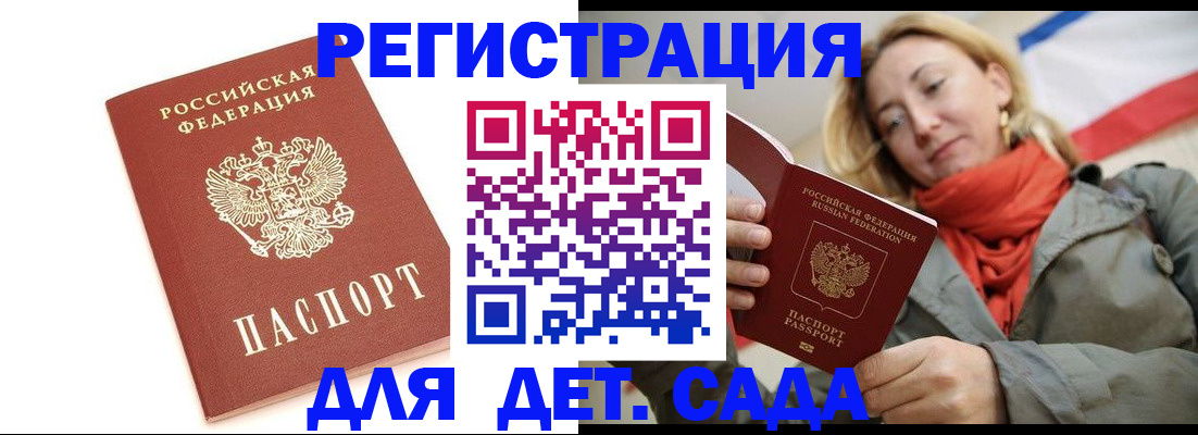 временная регистрация 2025 в Тарко-Сале