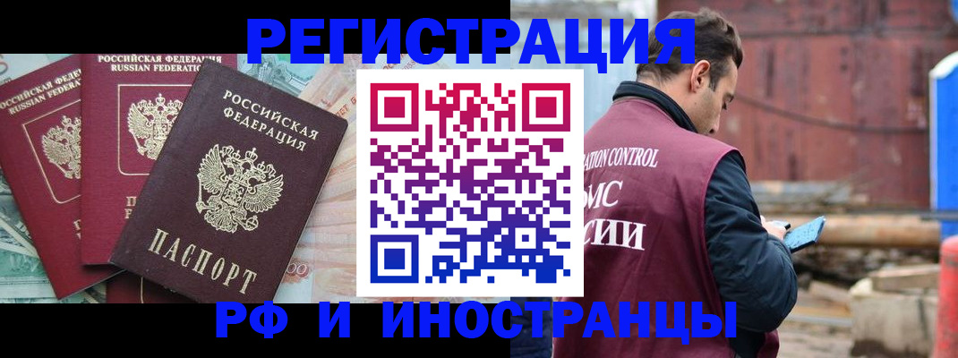 временная регистрация госуслуги в Тарко-Сале