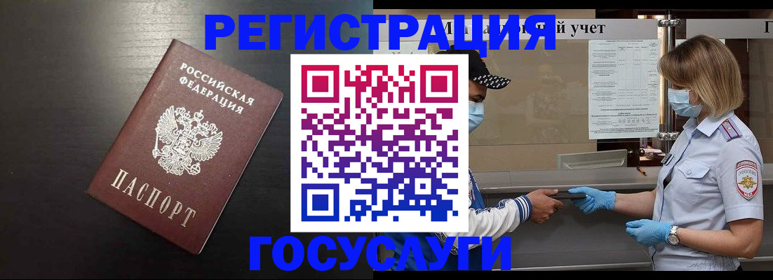 прописка законно в Тарко-Сале