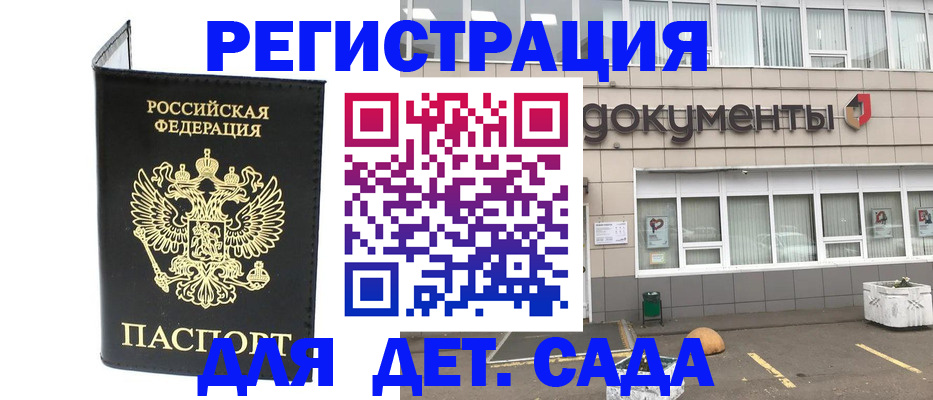 временная регистрация законно в Тарко-Сале