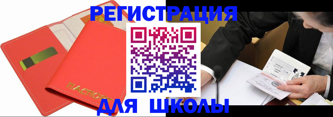 временная регистрация поиск в Тарко-Сале